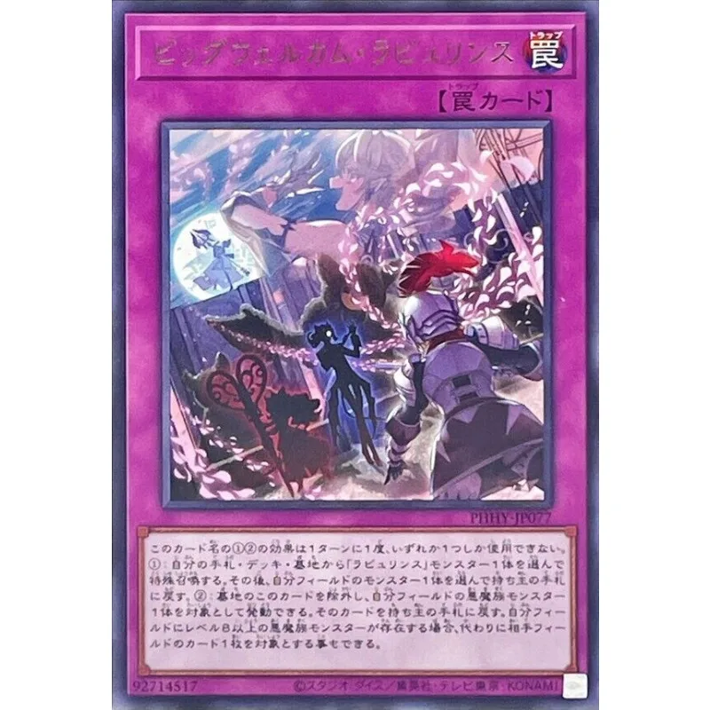 Yugioh PHHY-JP077 