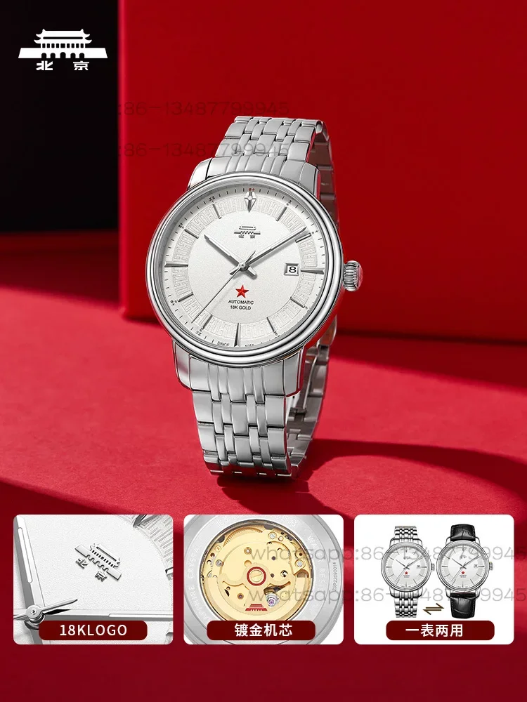 65th Anniversary Couple Watch, Beijing Watch Official Genuine Mechanical Watch for Men and Women