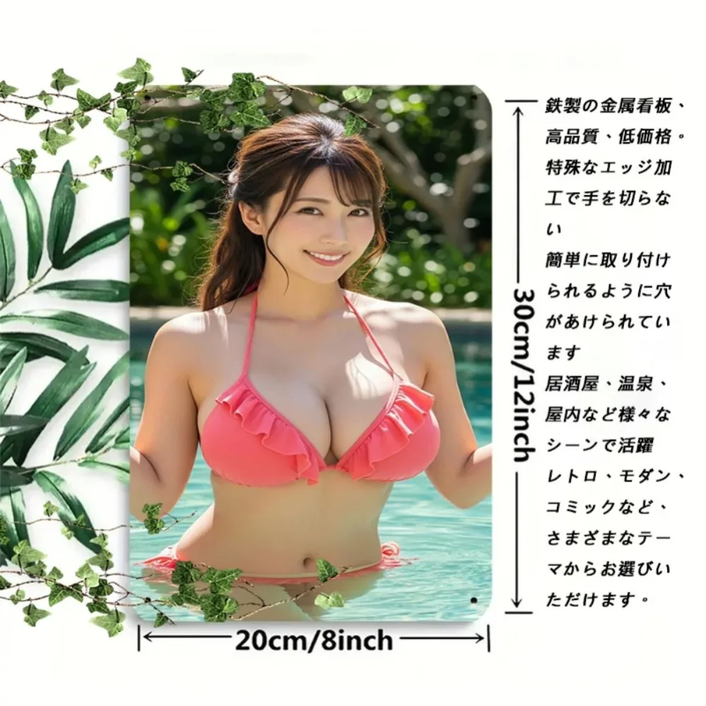JITUSA Retro Metal Bikini Sign Summer Wall Art for Poolside Bar Decor