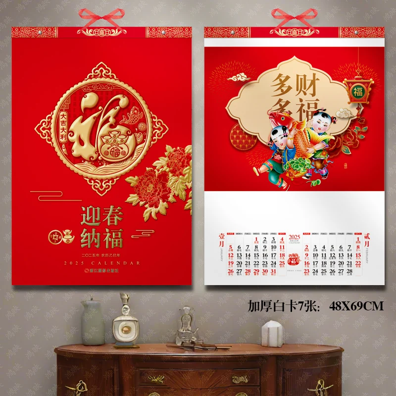 Chinese Wall Calendar 2025 The Year of Snake Year Wall Hanging Calendar New Year Home Office Restaurant Supermarket Decorations