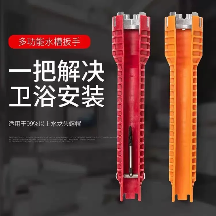 مفتاح ربط خاص للحوض