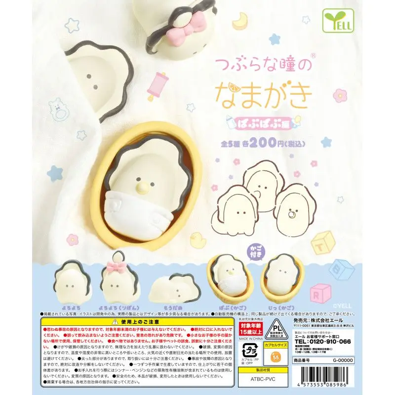 

Japan Yell Gashapon Capsule Toy Small Eye Fresh Oyster Babubabu A Piece Of Writing Decoration Cute Oyster Girl