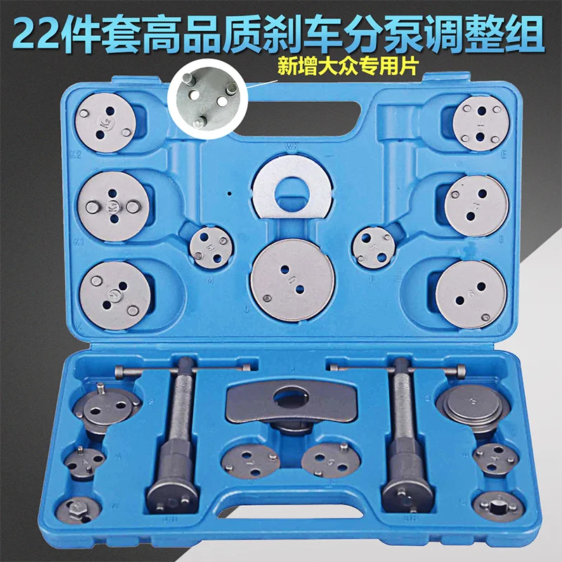 

Brake Pad Replacement Tool Cylinder Return Car Special Disassembly Car Repair Special Separation 22pcs