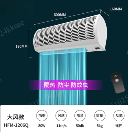Door Air Curtain Machine Commercial Silent Restaurant Door Head Air Curtain Machine 1.5 Meters