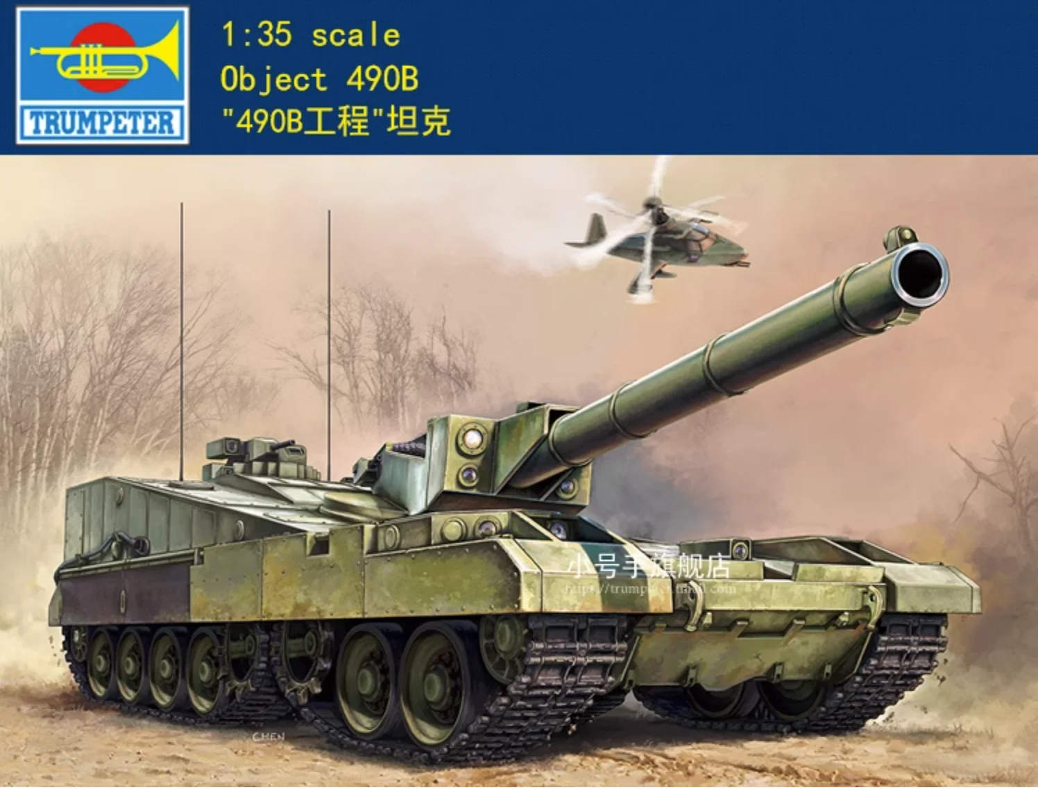 Trumpeter 1/35 09598 Object 490B