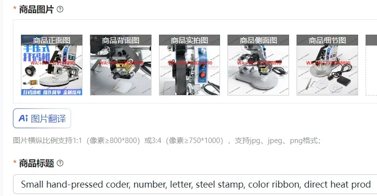 Small hand-pressed coder, number, letter, steel stamp, color ribbon, direct heat production date, press code DY8