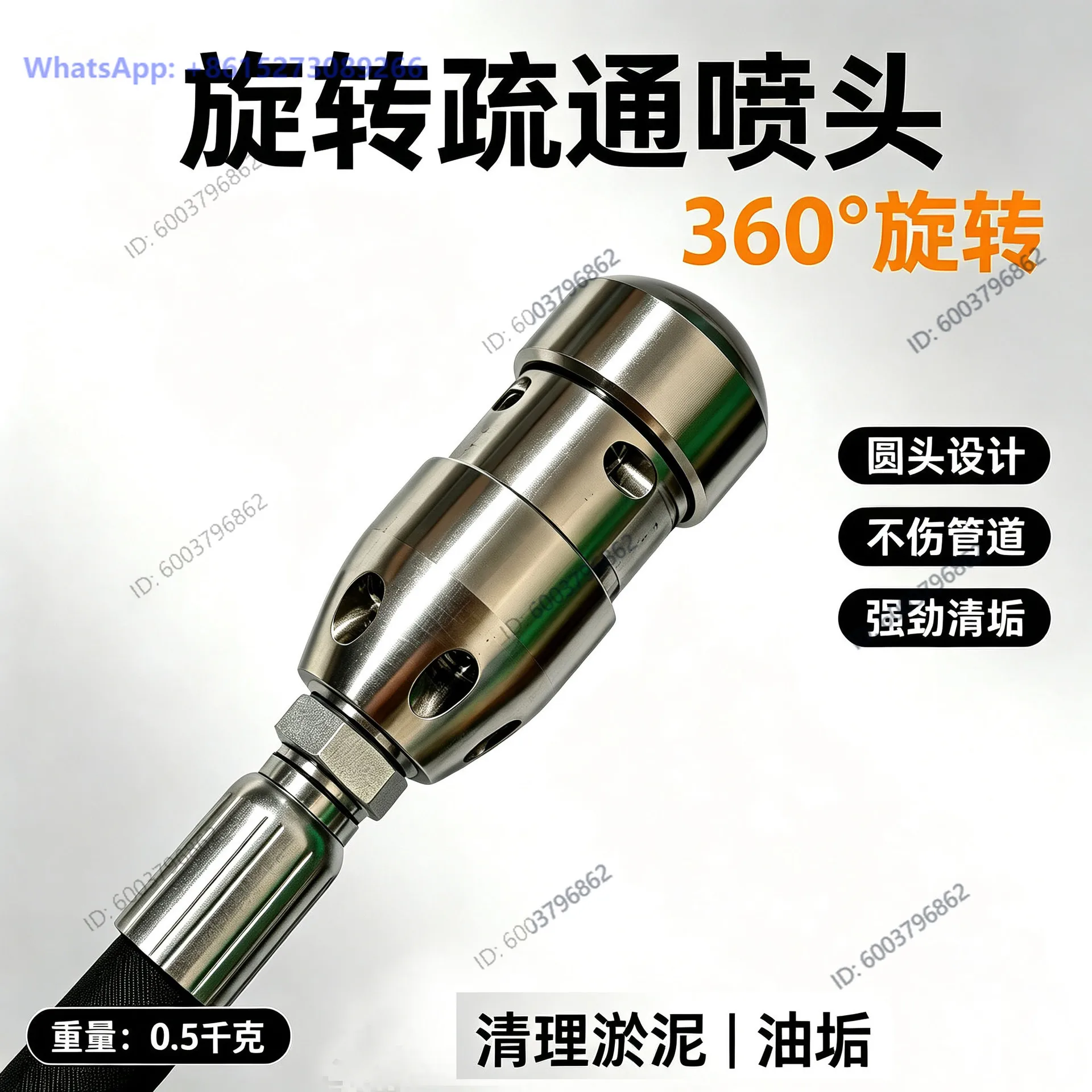 0.5KG rotary nozzle stainless steel dredging cleaning sewer pipe grease scale pagoda mine mouse head