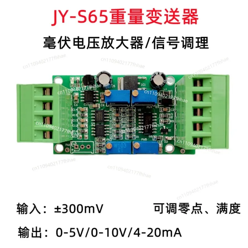 Load Sensor Transmitter, Amplifier Module 0-5V 4-20MA Current Voltage, Transmitter, Force Measurement