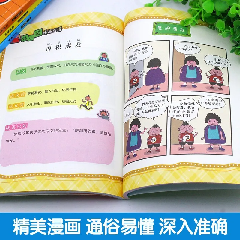 Pig Xiaojie's School Diary Manga Series Children's Literature First, Second, and Third Grades Extracurricular Reading Books