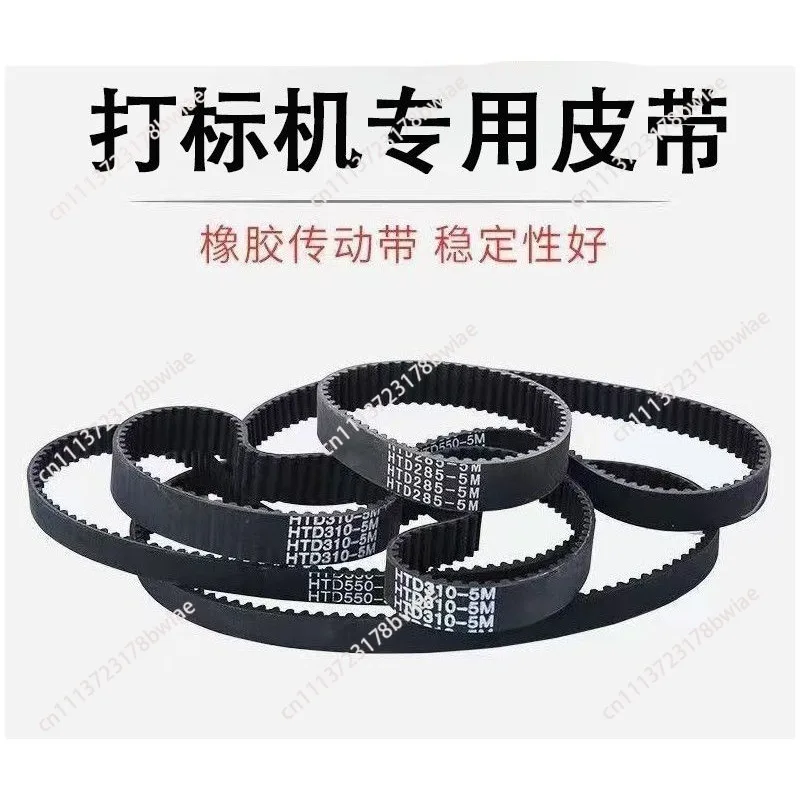 Control cable marking machine head battery valve guide belt