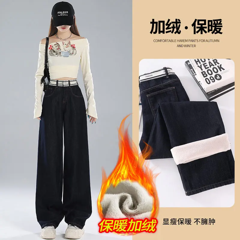 

New autumn and winter dark blue anti-fade American retro wide-leg jeans for women, loose, casual, and floor-length
