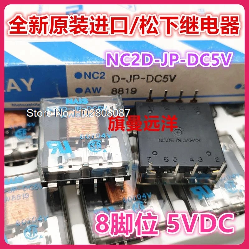 

NC2D-JP-DC5V AW8819 5V 5VDC NAIS