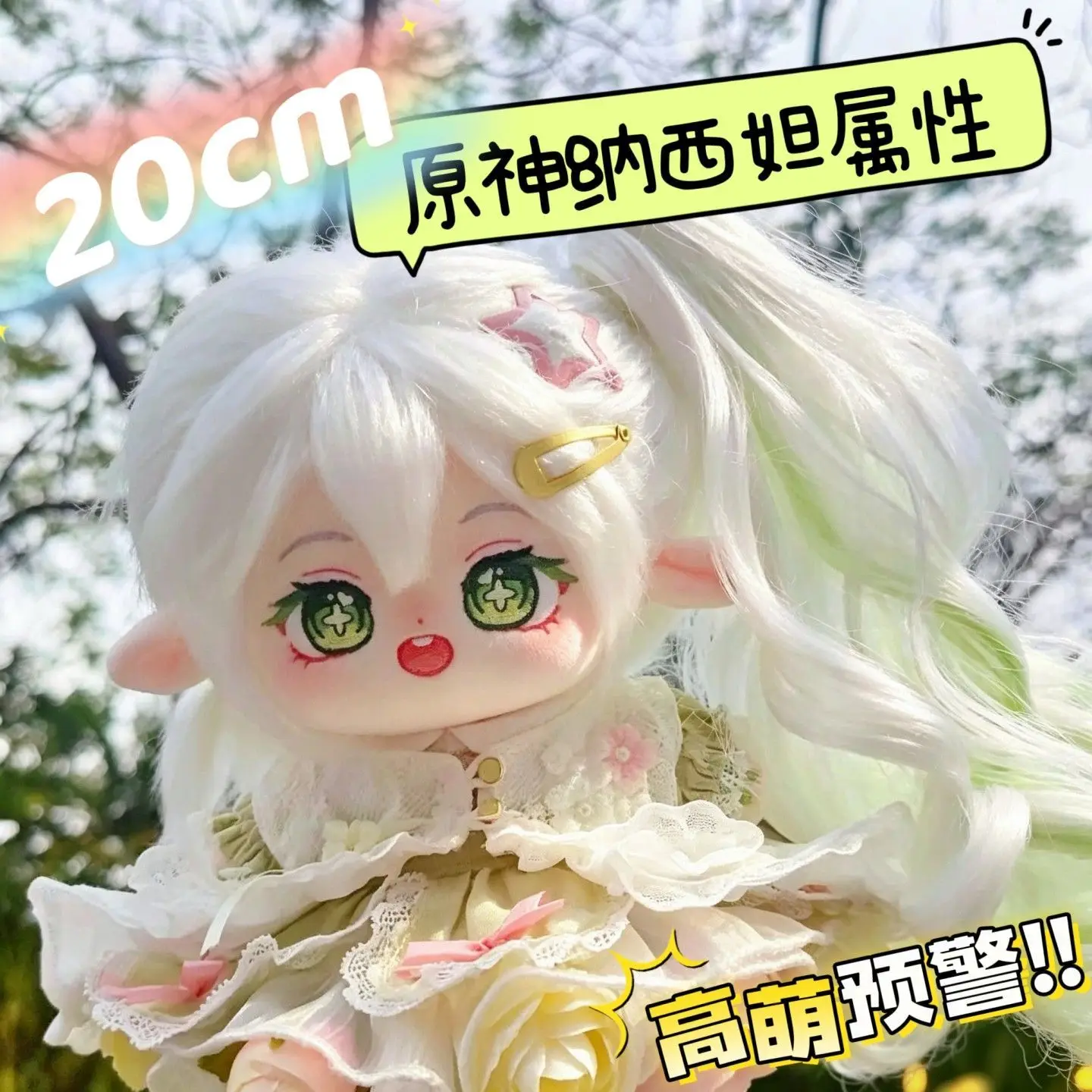 20cm Nahida Character-Themed Cotton Doll from Genshin Impact Lesser Lord Kusanali Cute Dress-Up Plush Toy Ideal Game Merch Gift