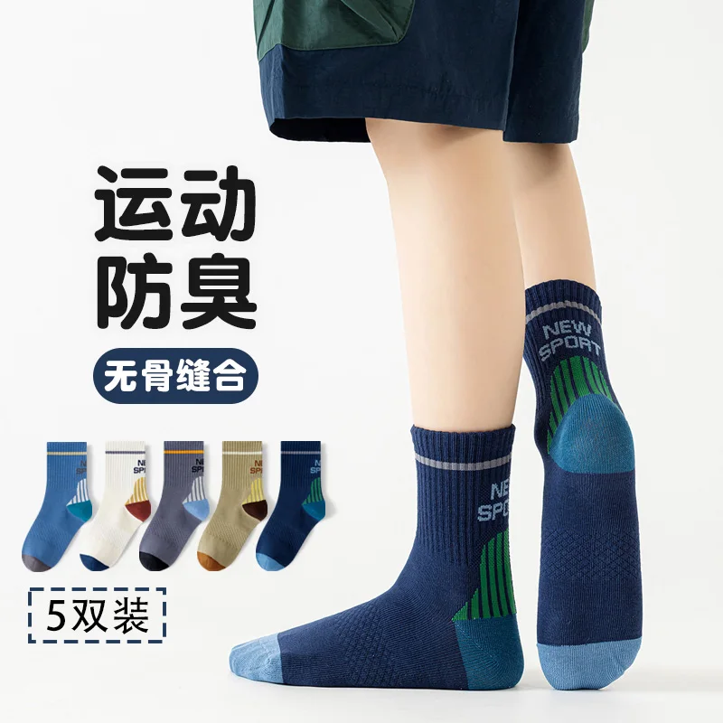 5 pairs of boys' mid-calf cotton socks for autumn, featuring versatile letter color-blocking, soft and comfortable,