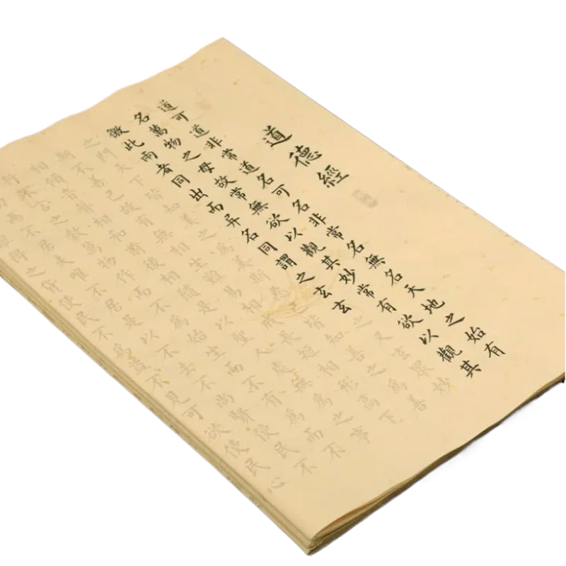 

Tao Te Ching Handwriting Xuan Paper Copybook Special Small Regular Script Chinese Calligraphy Practice Writing Copybook Beginner