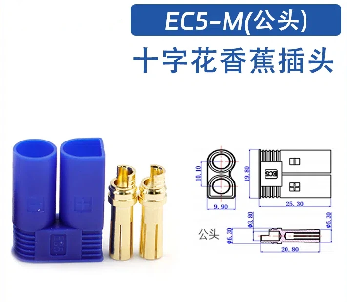 EC5-M/F Cross Flower Aviation Model Gold-plated Plug 5mm High Current 100A Weldable Power Battery Pack