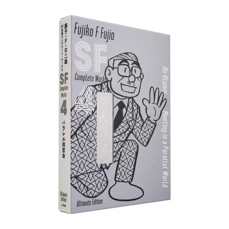 

Fujiko F. Fujio SF Short Story Complete Works Love Collection Версия 04, Fujiko F. Fujio Shog Valm 9784091794109 Книга