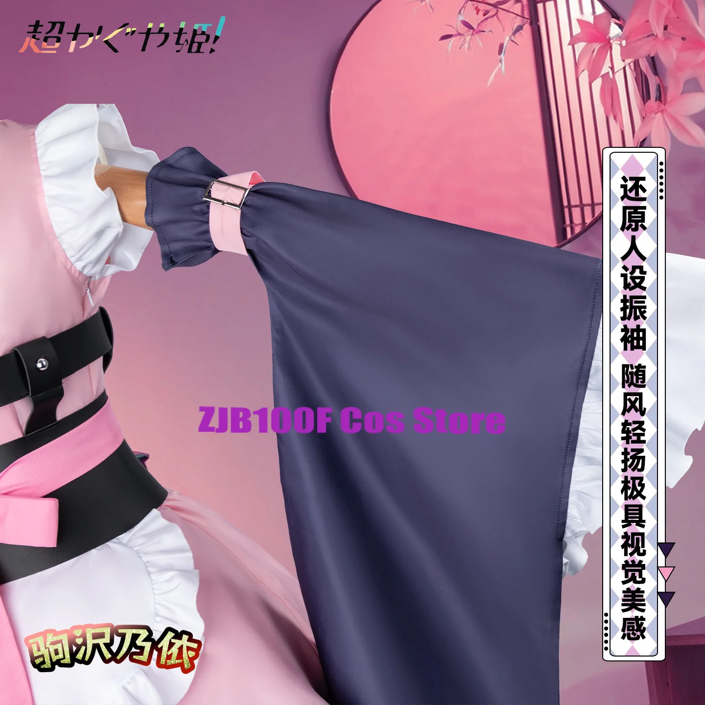 Costume Cosplay Anime Cosmic P - Anime Cosplay Maid recensione e prezzo