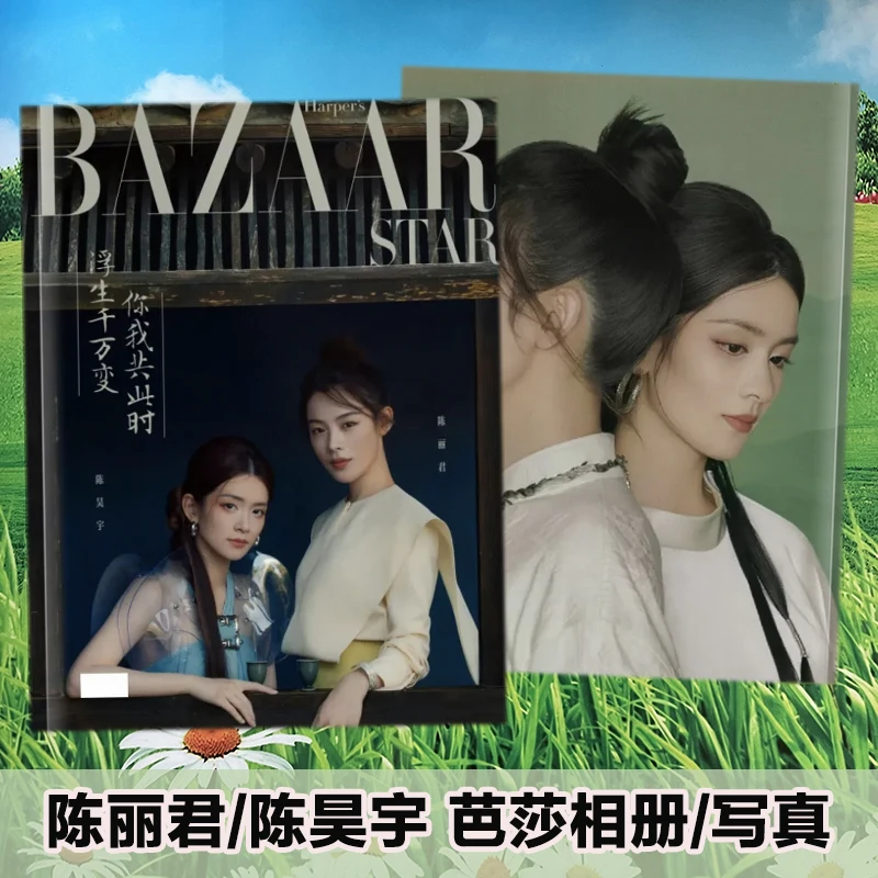 

(Не официальная книга) китайская драма, Bai She Fu Sheng Chen Li Jun Chen Hao Yu, книга с фотографиями