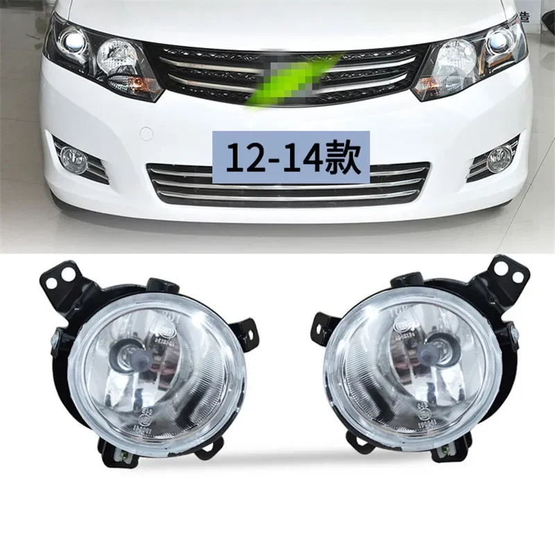 Front fog light for 12-14 ZOTYE Z300 frong fog lamp