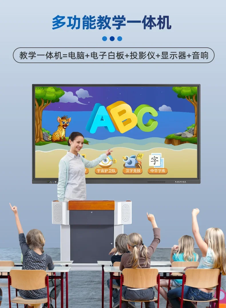 TTKindergarten Multimedia Teaching All-in-one Computer Touch Screen Classroom Interactive Electronic Whiteboard Meeting Training