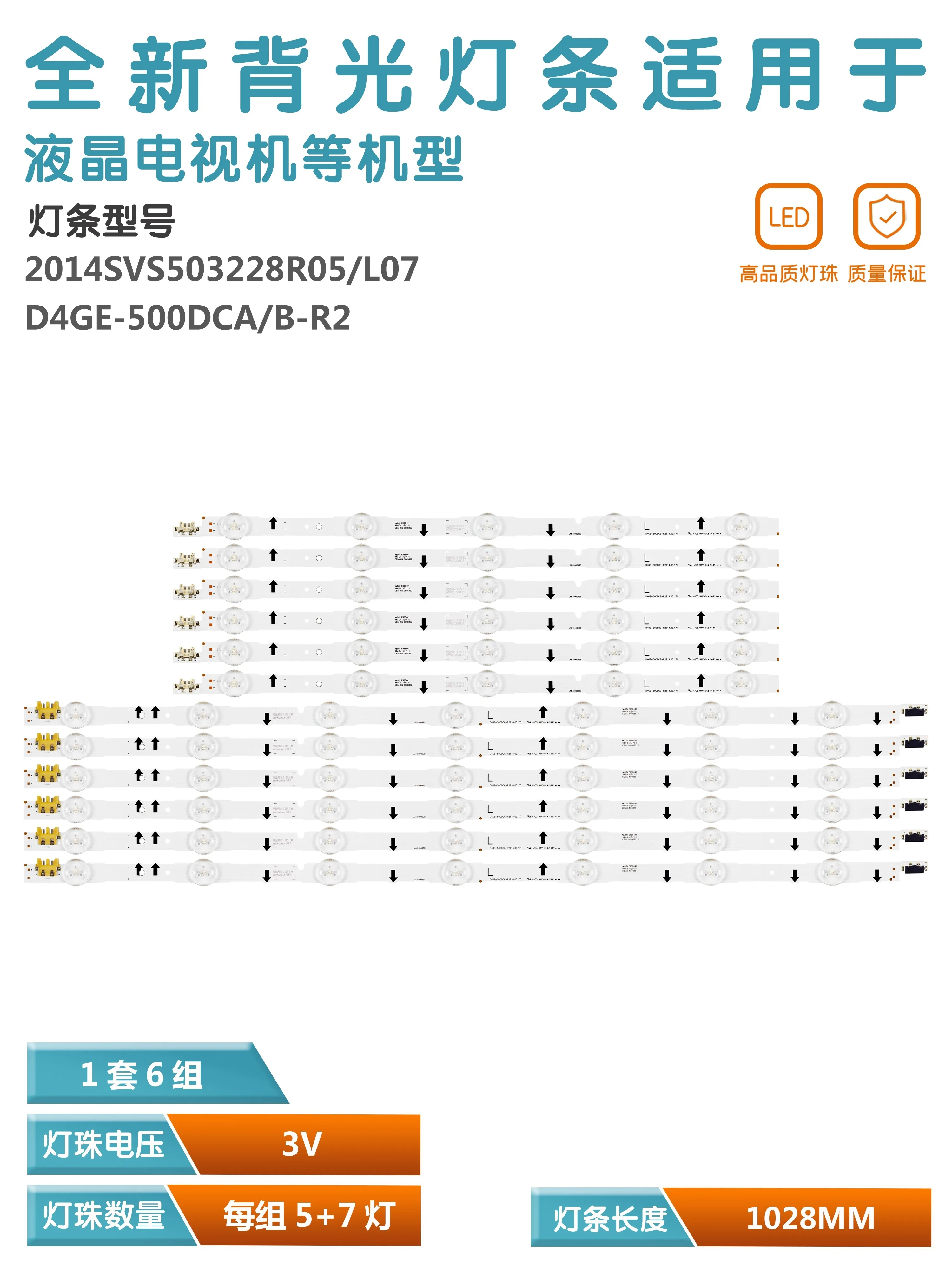 Applicable to Samsung UE50H6510 UN50J550 light strip D4GE-500DCA/B-R2 2014SVS50-322