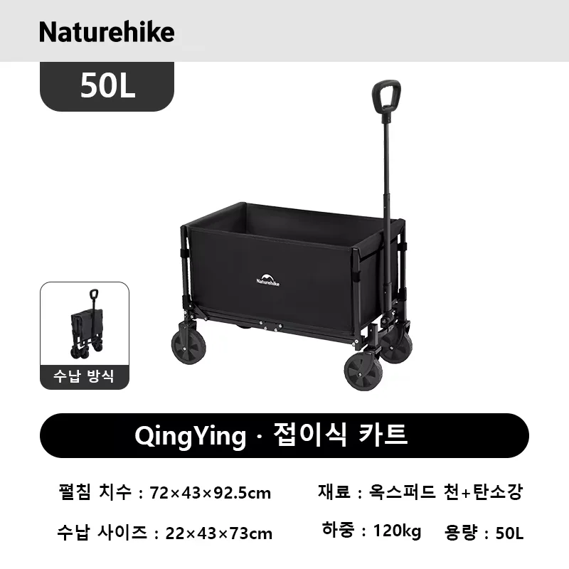 Black - 50L