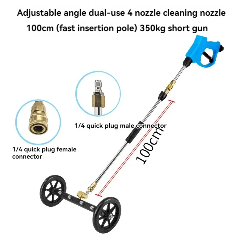 

High Pressure Washer Car Wash Gun Chassis Cleaning Road Cleaning Accessories