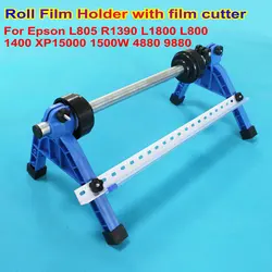 DTF Printer Roll Film Holder Roller Kit For Epson L805 R1390 L1800 L800 1400 XP15000 1500W 4880 Uv Direct Transfer Bracket Tool