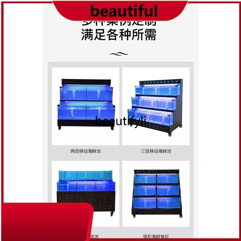 Mobile seafood pool refrigeration integrated machine small shellfish aquatic fish tank H