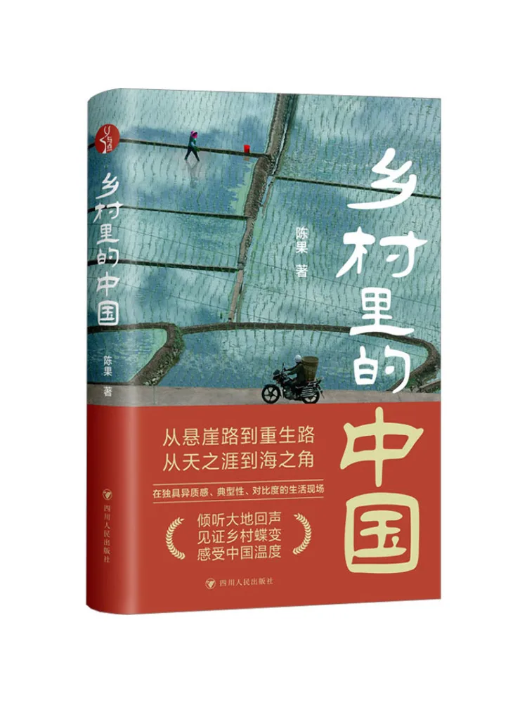 

Книга-Winshare Китай в сельской местности