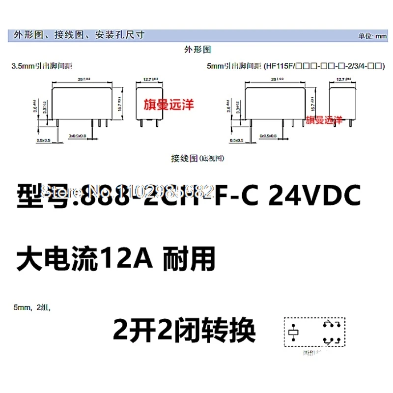 888-2ch-f-c 24vdc jqx-115f hf115f 024-2zs4 24v、5パーツセット