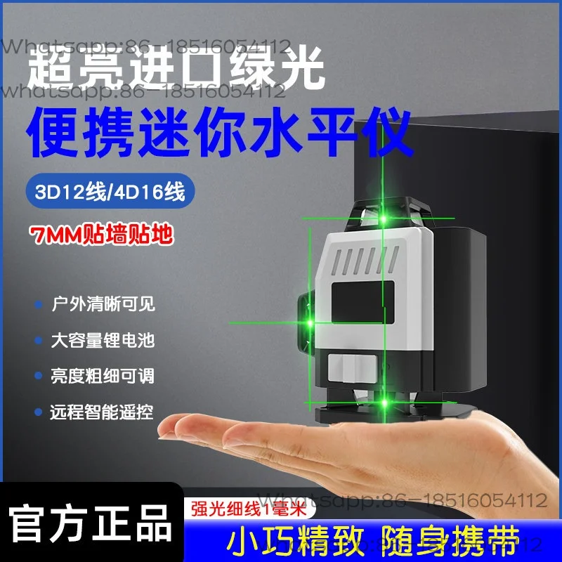 Small mini level 8-line high-precision strong light infrared level green laser wall grounding instrument