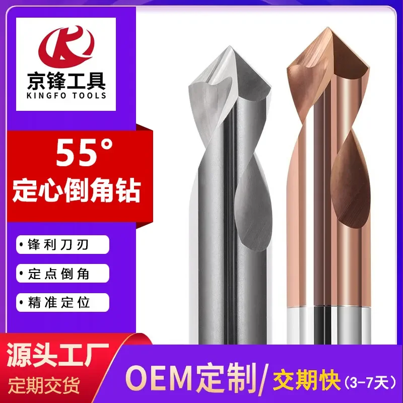 90 degree steel centering drill center angle cutter positioning fixed point drill stainless steel drill bit alloy