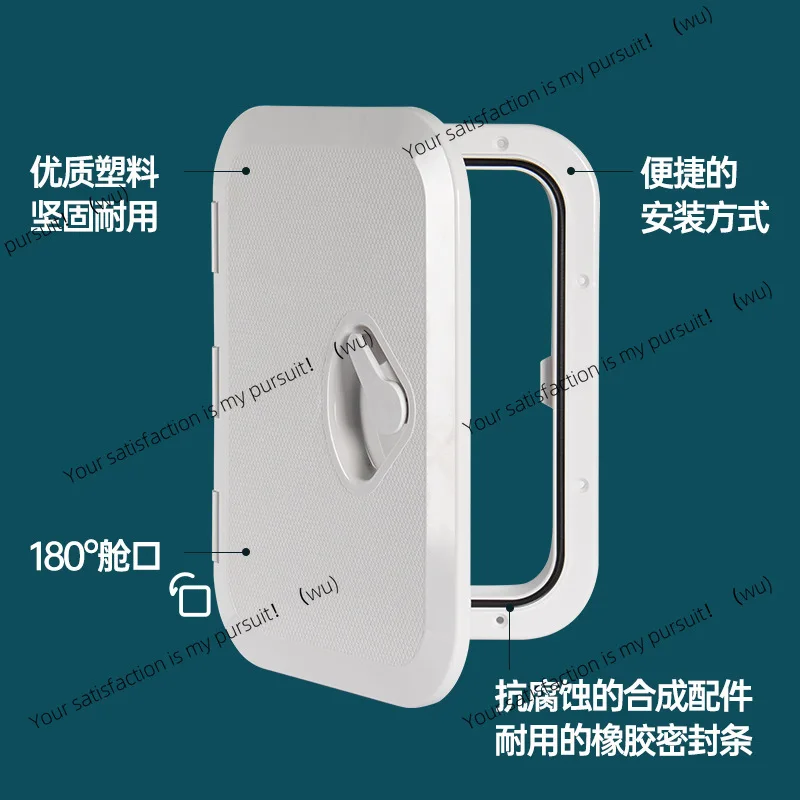 270-375 Deck Cover Hatch Cover Hand Hole Cover ABS Plastic Yacht Speedboat Marine Parts Inspection Cover