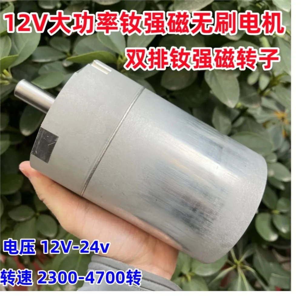 

12V High-power Neodymium Strong Magnetic Brushless Motor, 800W W High Torque DIY Power Vehicle And Ship Thruster Power Motor