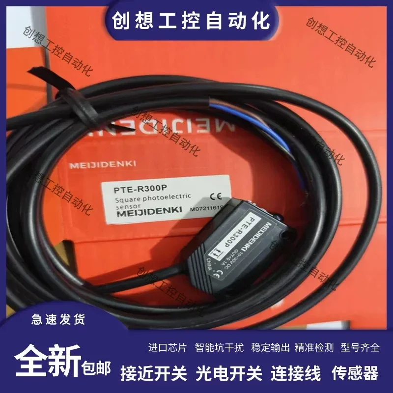 for PTE-R20N R20P R200N R200P R300N 300P Diffuse Reflection Photoelectric Switch Sensor