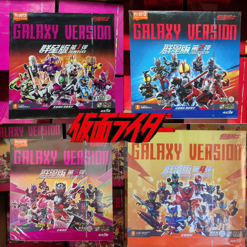 

Hot Kamen Rider Super Sentai Bruoke Building Blocks Blind Box Galaxy Edition 1-4 Full Case Action Figure Model Toy for Kids Gift