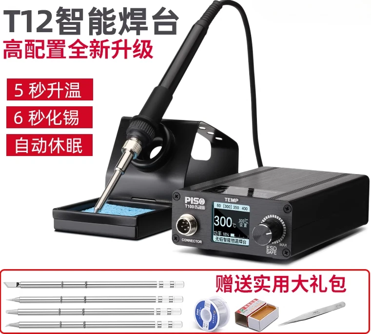 Electric soldering iron T100 intelligent welding table T12 adjustable temperature constant digital display mobile phone repair