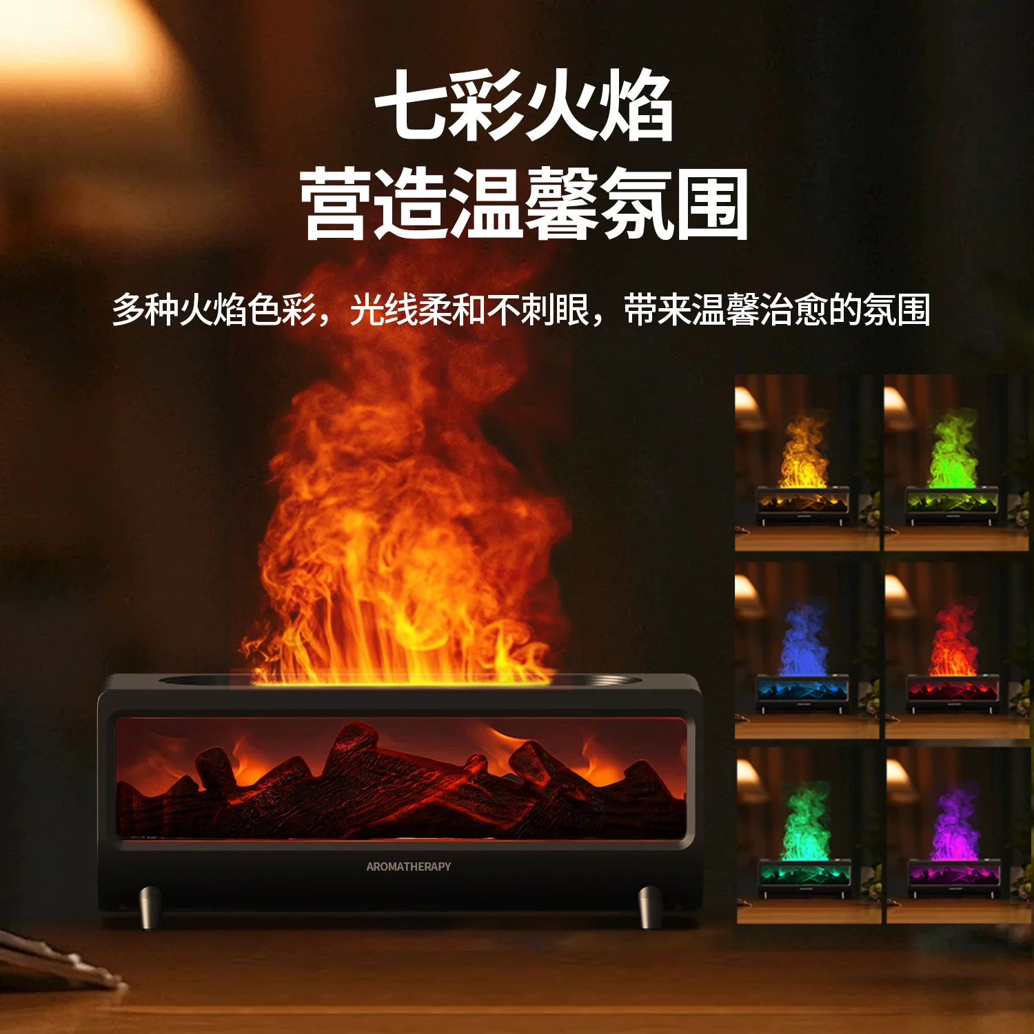 Home Fragrance System - Simulated 3D Flame Fireplace Aroma Diffuser,