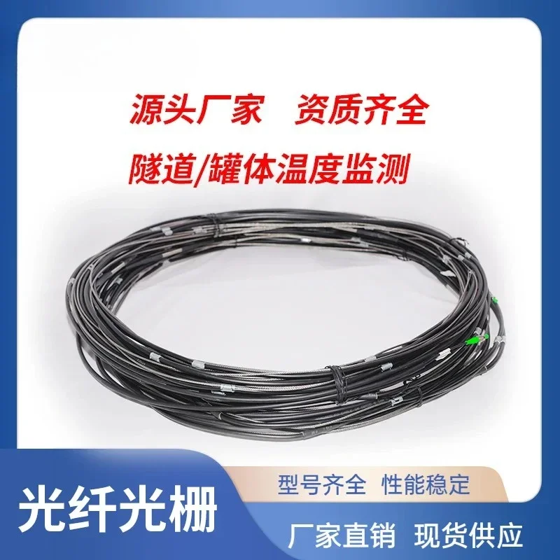Xiaodun, Fiber Grating Linear Temperature Sensor, Grating Host, Tunnel Temperature Monitoring