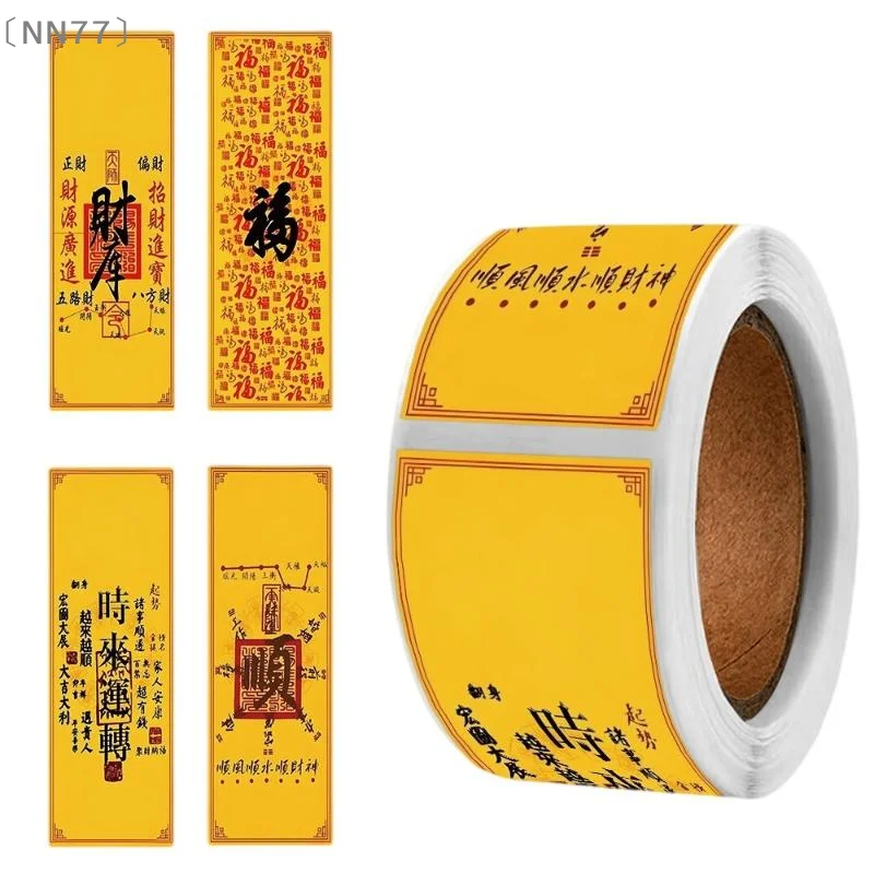 〔NN77〕120Pcs/roll Chinese Feng Shui Fortune Talisman Stickers Mystical Lucky Decals Sticker Phone Scrapbooking Decoration〔W7〕