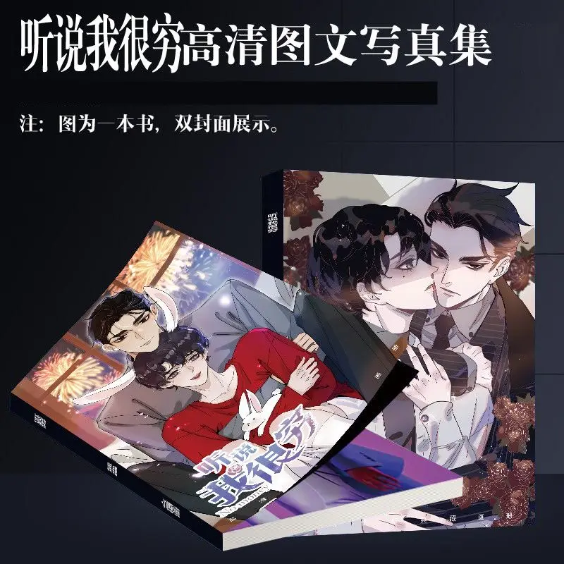 الصينية Manhua لا المال Photobook Ting Shuo Wo Hen Qiong الفن كتاب إطار صور الاكريليك حامل المفاتيح دبوس بطاقة ملصق ملصق مجموعة