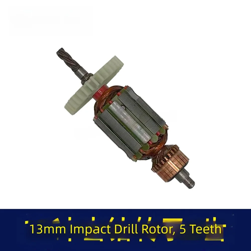 13mm 5-Tooth Rotor Drill Rotor 35mm Height Copper Electric Drill Rotor Percussion Drill Motor Electric Hand Drill Accessories