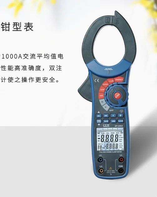 DT-3352 1500A AC/DC 900.0kW high voltage Clamp Meter Multimeter with inrush Current Function deposit