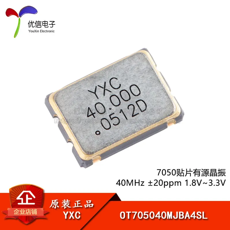 7050 SMD Active Crystal Oscillator 40MHz ± 20ppm 1.8V~ 3.3V OT705040MJBA4SL 10PCS