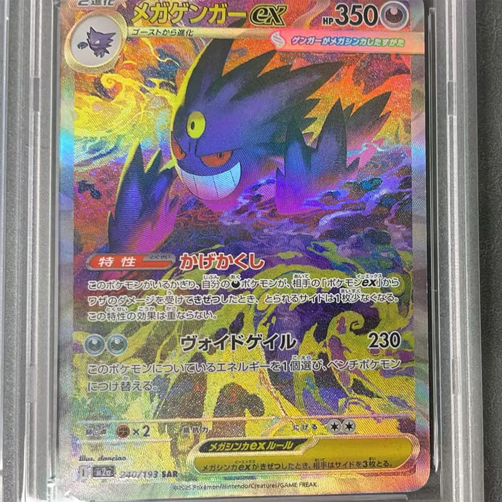 بطاقة المجموعة المتدرجة DIY Proxy PTCG 2025 M2a JP # 240 ميجا جنغر Ex Special Art Rare GEM MT 10 بطاقات هدايا ملصق ثلاثي الأبعاد