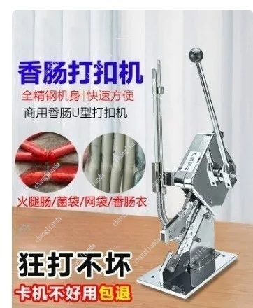 Manual U-Shape Sausage Clipper Ham Packing Machine Leakproof Supermarket Food Bag Sealing Tool