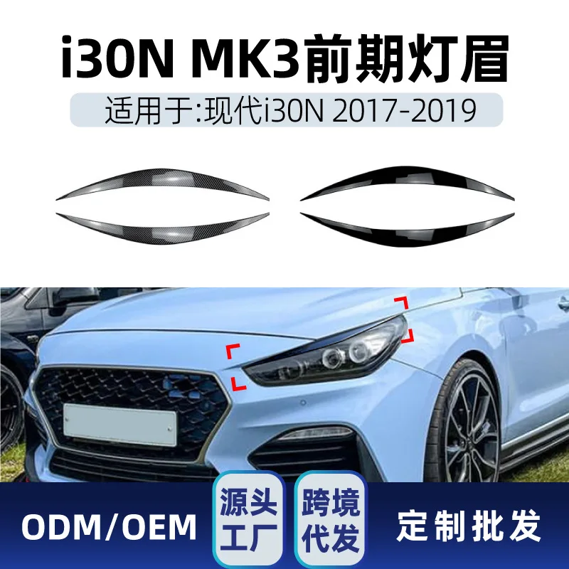 

Suitable Suitable for Hyundai I30 I30N MK3 2017-2019 Front headlight eyebrow car sticker Cross-border modification parts