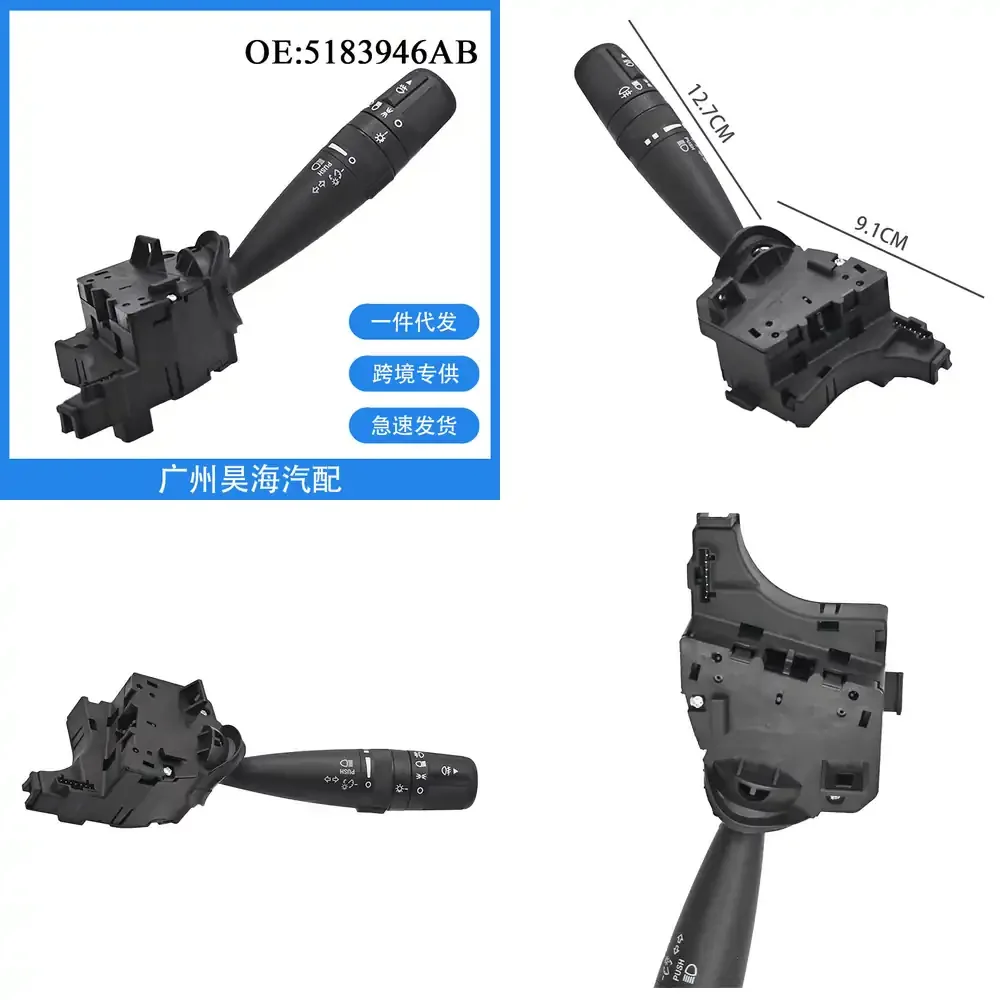 

Блок управления фарами и поворотниками для Chrysler 2006-2010, артикул 5183946AB, автозапчасти